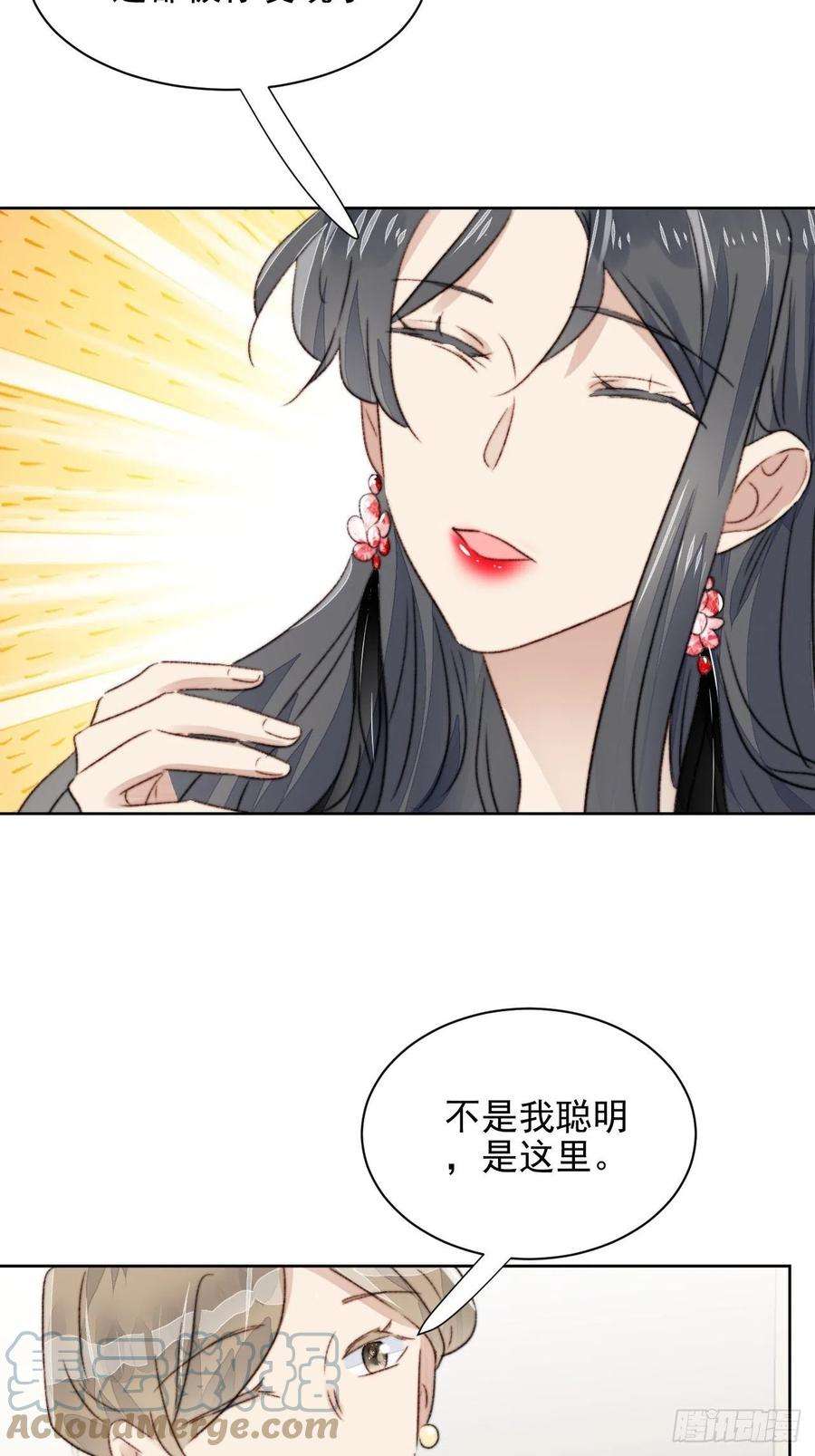 我靠化妆术开了挂21话 正面迎接挑战