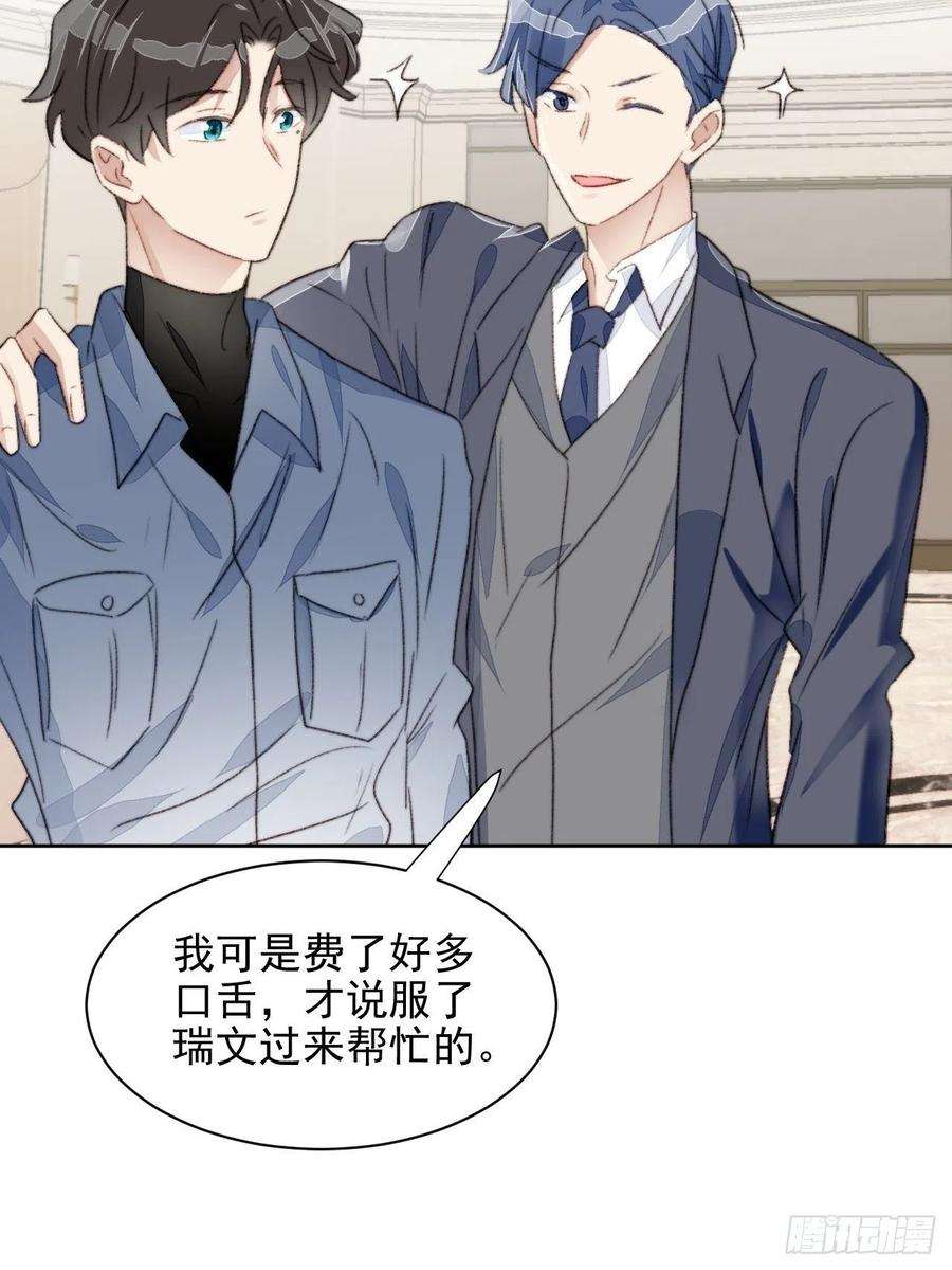 我靠化妆术开了挂21话 正面迎接挑战