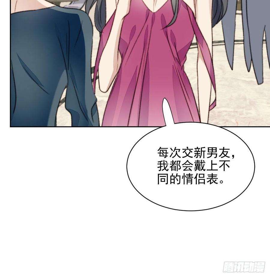 我靠化妆术开了挂21话 正面迎接挑战