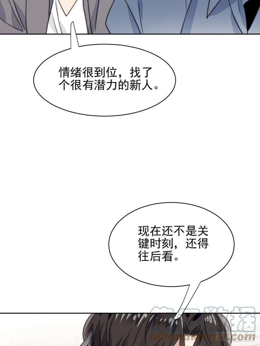 我靠化妆术开了挂21话 正面迎接挑战