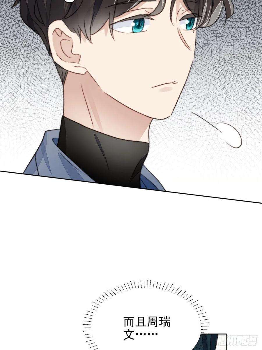 我靠化妆术开了挂21话 正面迎接挑战