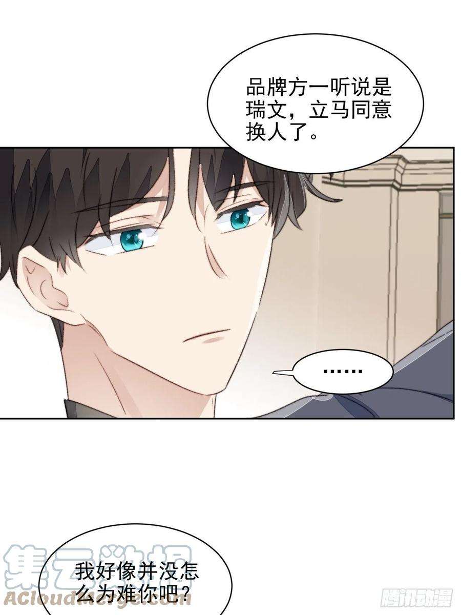 我靠化妆术开了挂21话 正面迎接挑战