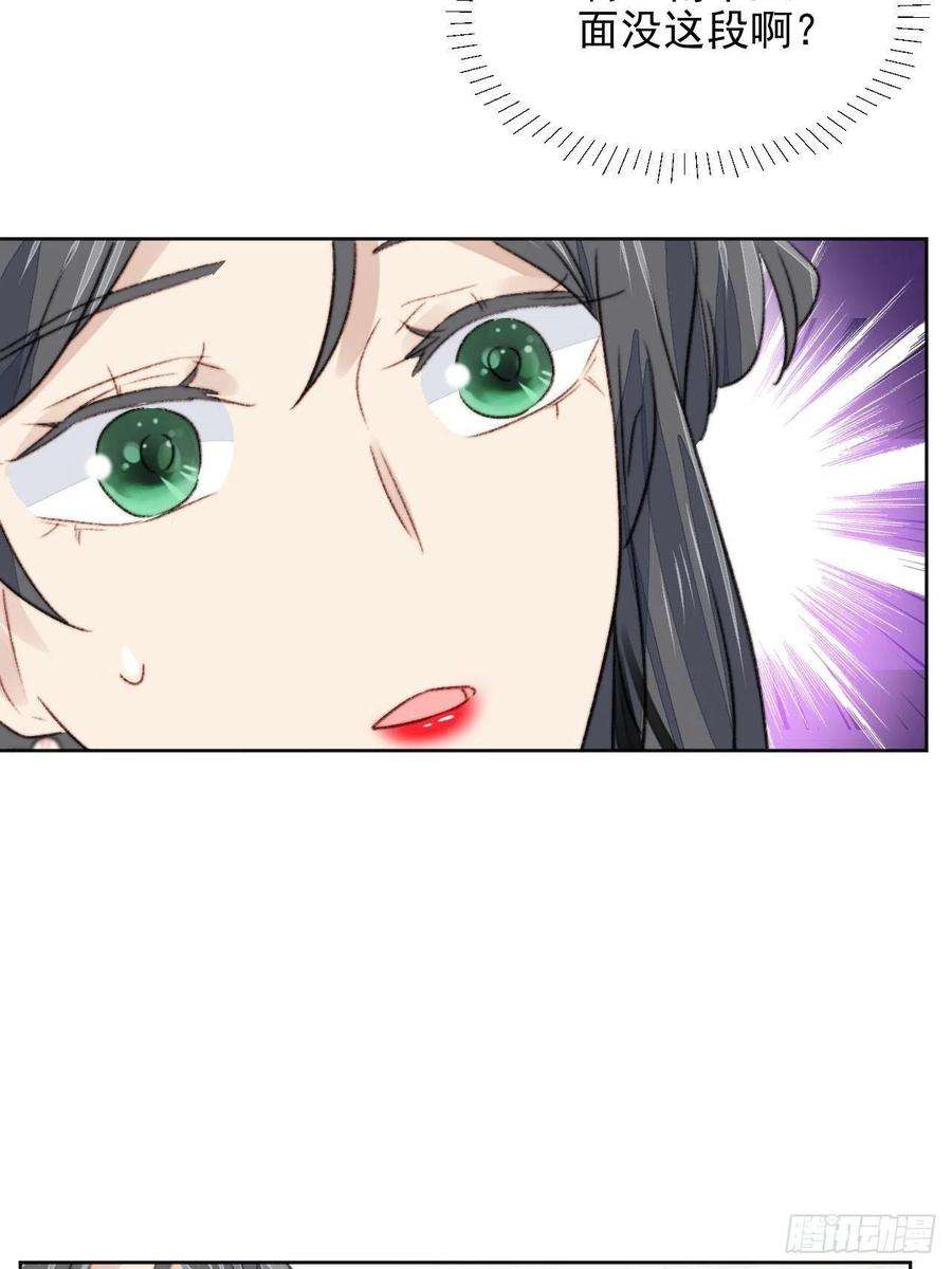 我靠化妆术开了挂21话 正面迎接挑战