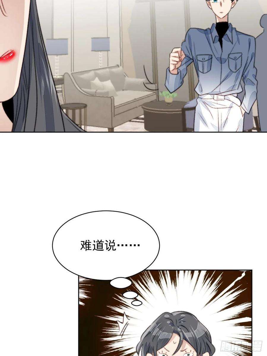 我靠化妆术开了挂21话 正面迎接挑战