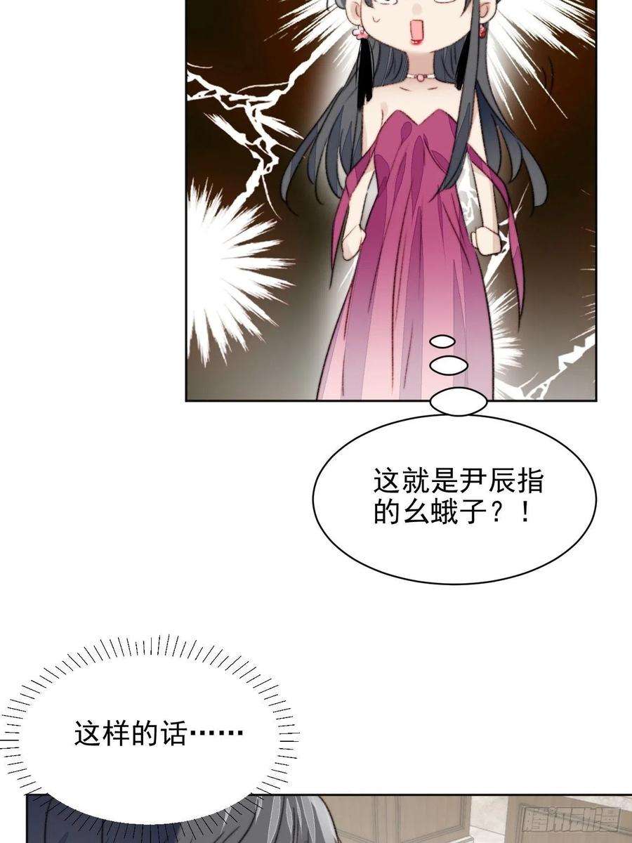 我靠化妆术开了挂21话 正面迎接挑战