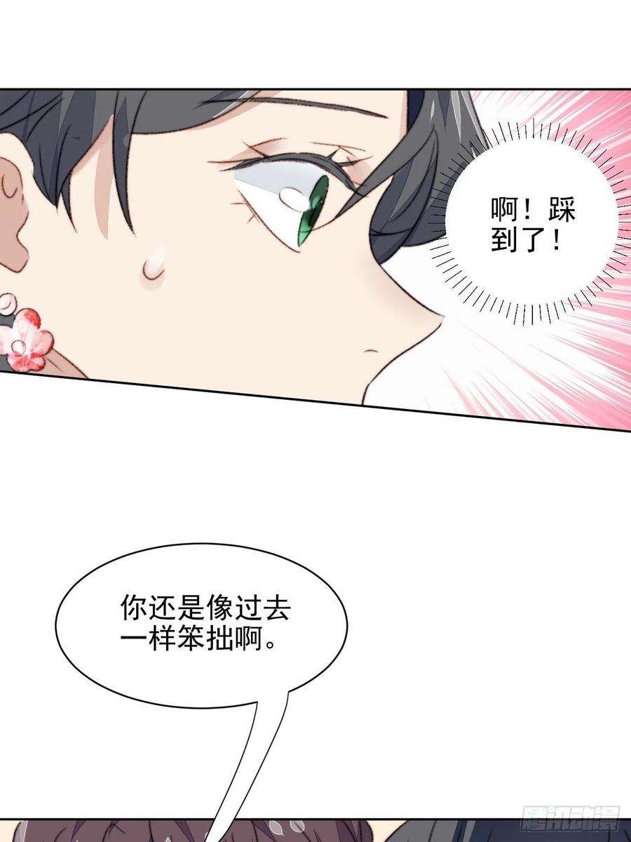 我靠化妆术开了挂21话 正面迎接挑战