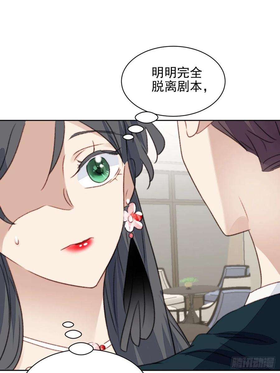 我靠化妆术开了挂21话 正面迎接挑战