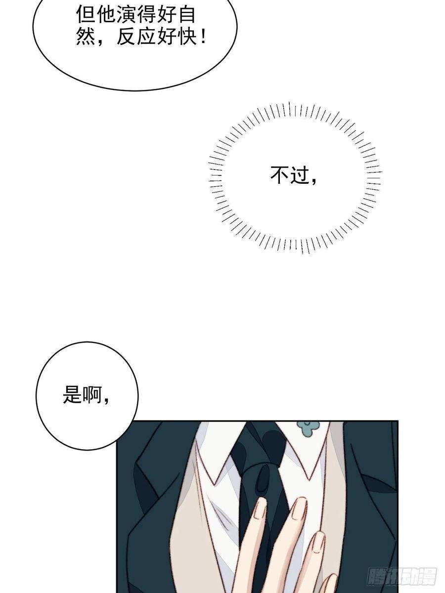 我靠化妆术开了挂21话 正面迎接挑战