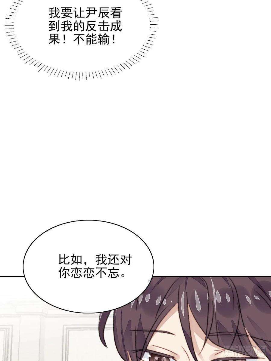 我靠化妆术开了挂21话 正面迎接挑战