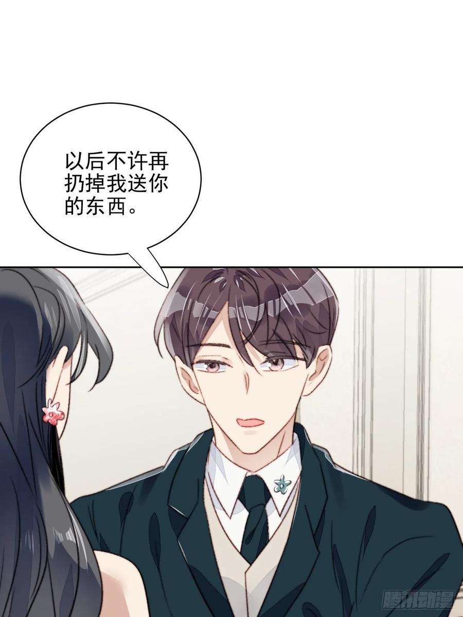 我靠化妆术开了挂21话 正面迎接挑战