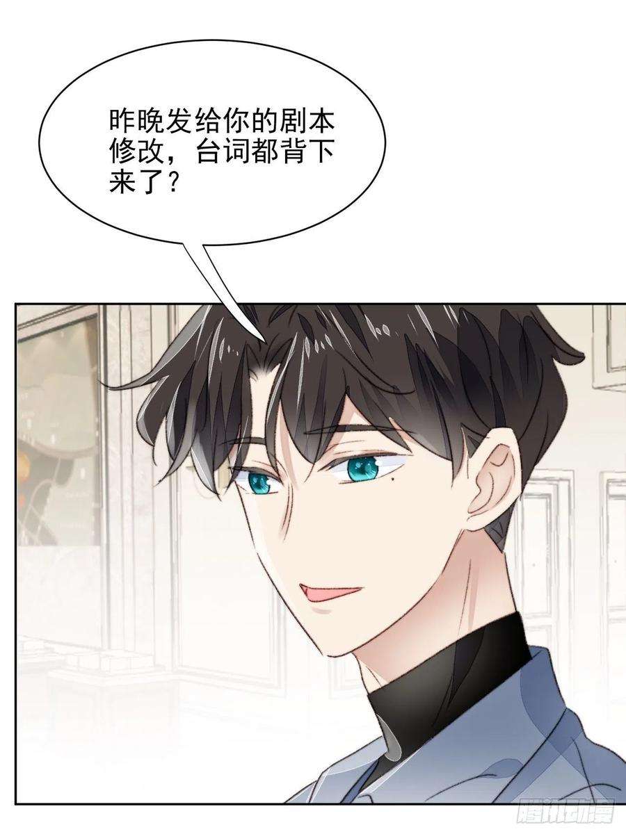 我靠化妆术开了挂21话 正面迎接挑战