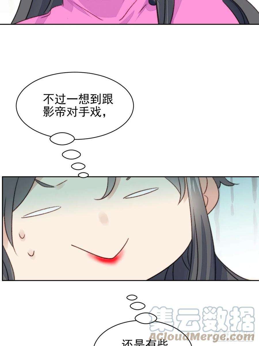 我靠化妆术开了挂21话 正面迎接挑战