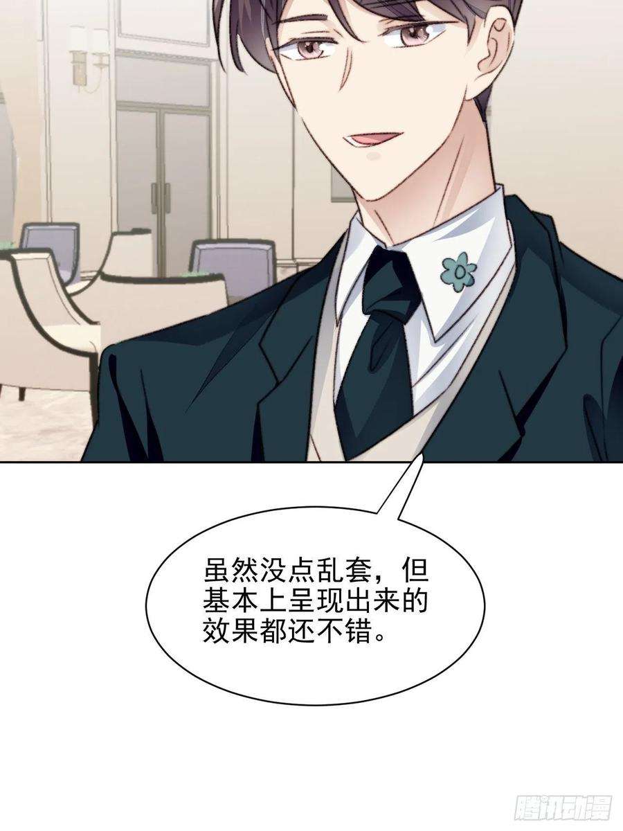 我靠化妆术开了挂22话 奶狗的力量