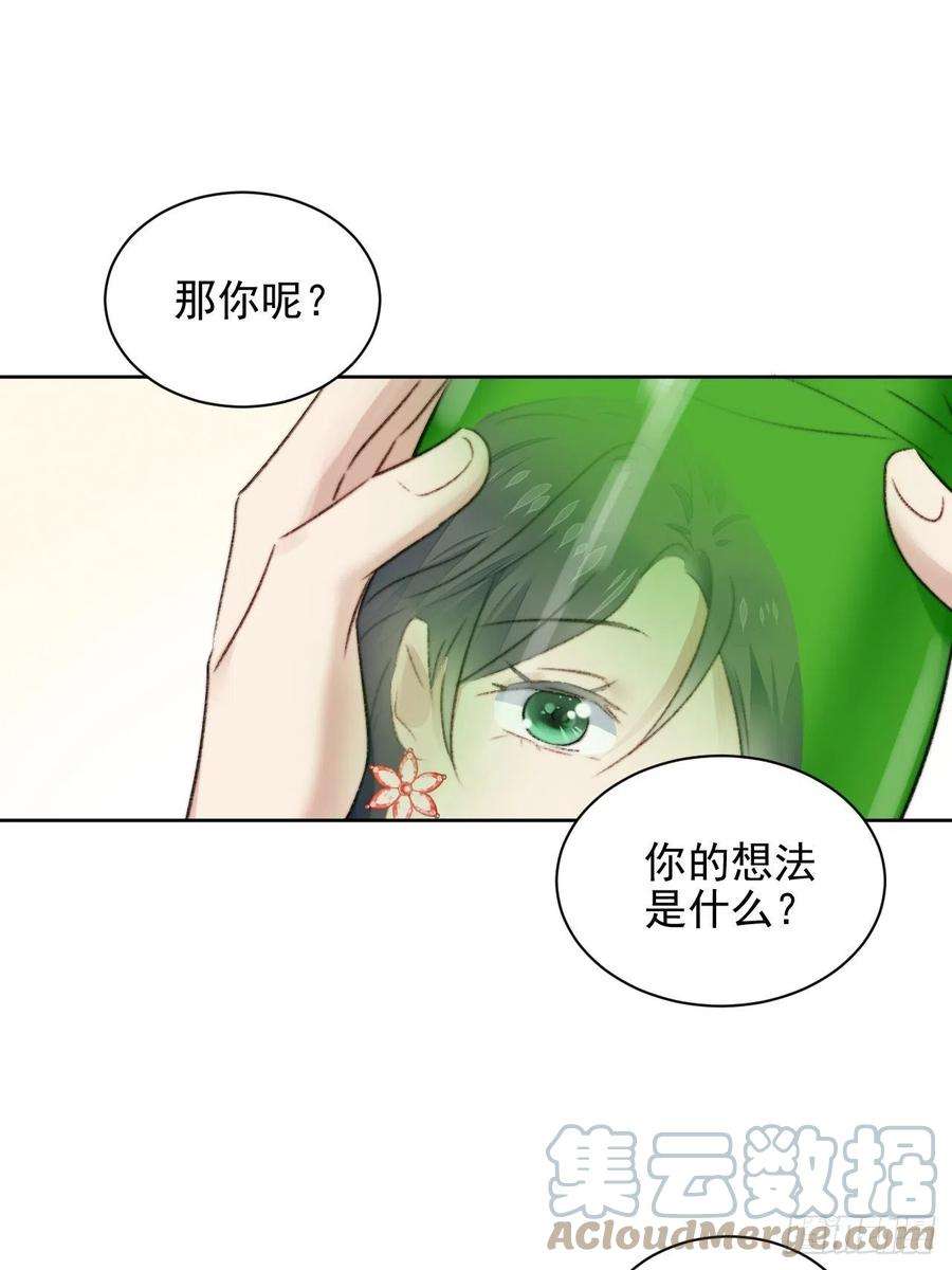 我靠化妆术开了挂22话 奶狗的力量