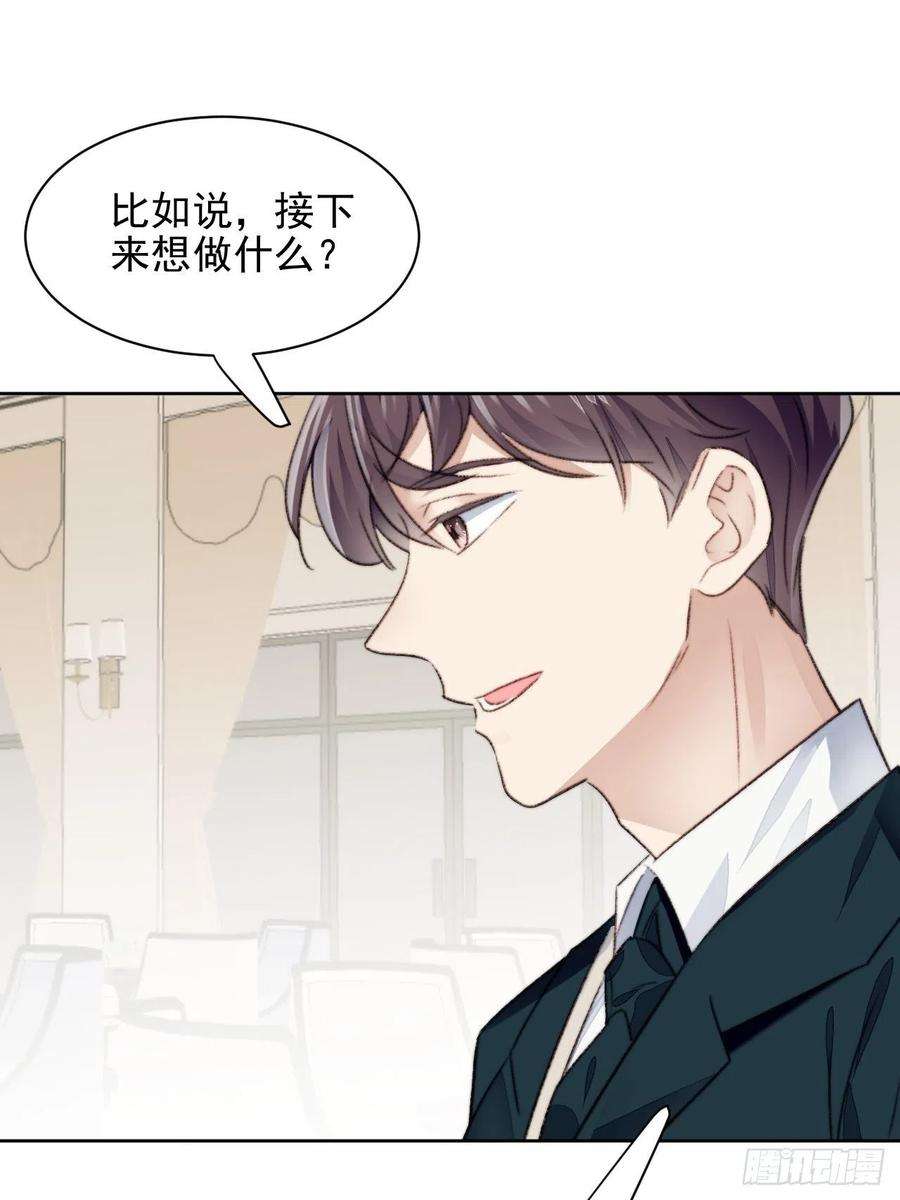 我靠化妆术开了挂22话 奶狗的力量