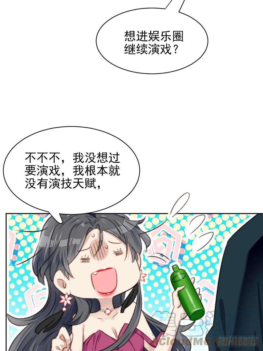 我靠化妆术开了挂22话 奶狗的力量