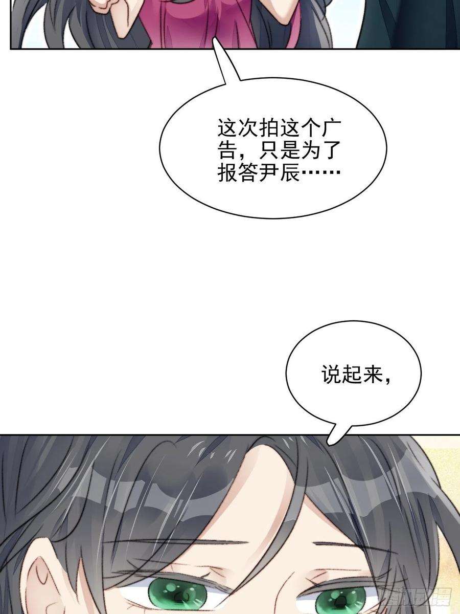 我靠化妆术开了挂22话 奶狗的力量