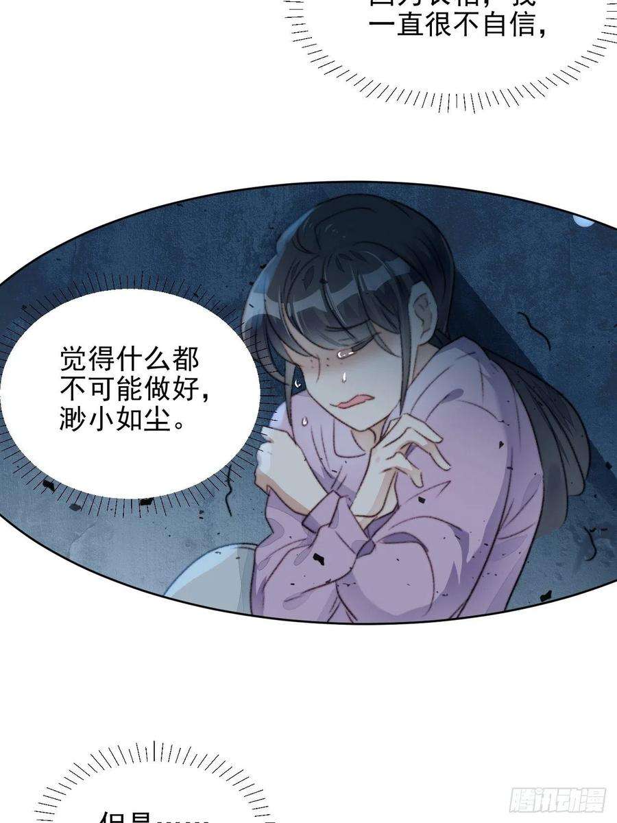 我靠化妆术开了挂22话 奶狗的力量