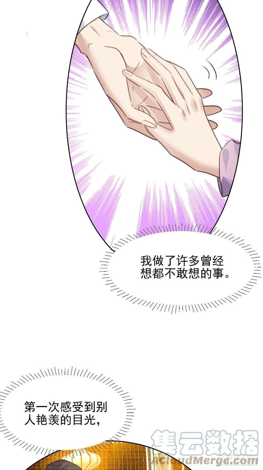 我靠化妆术开了挂22话 奶狗的力量