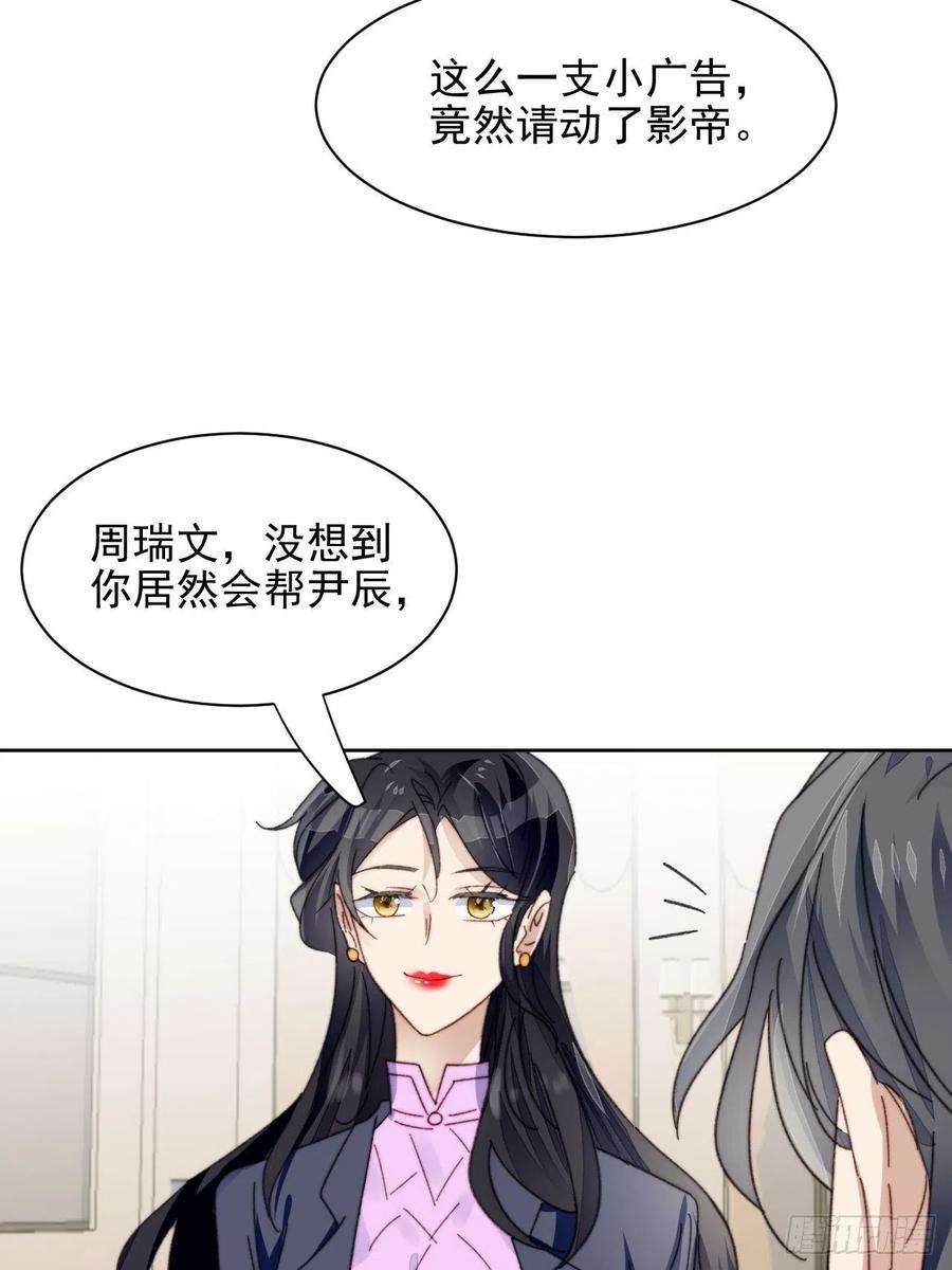 我靠化妆术开了挂22话 奶狗的力量