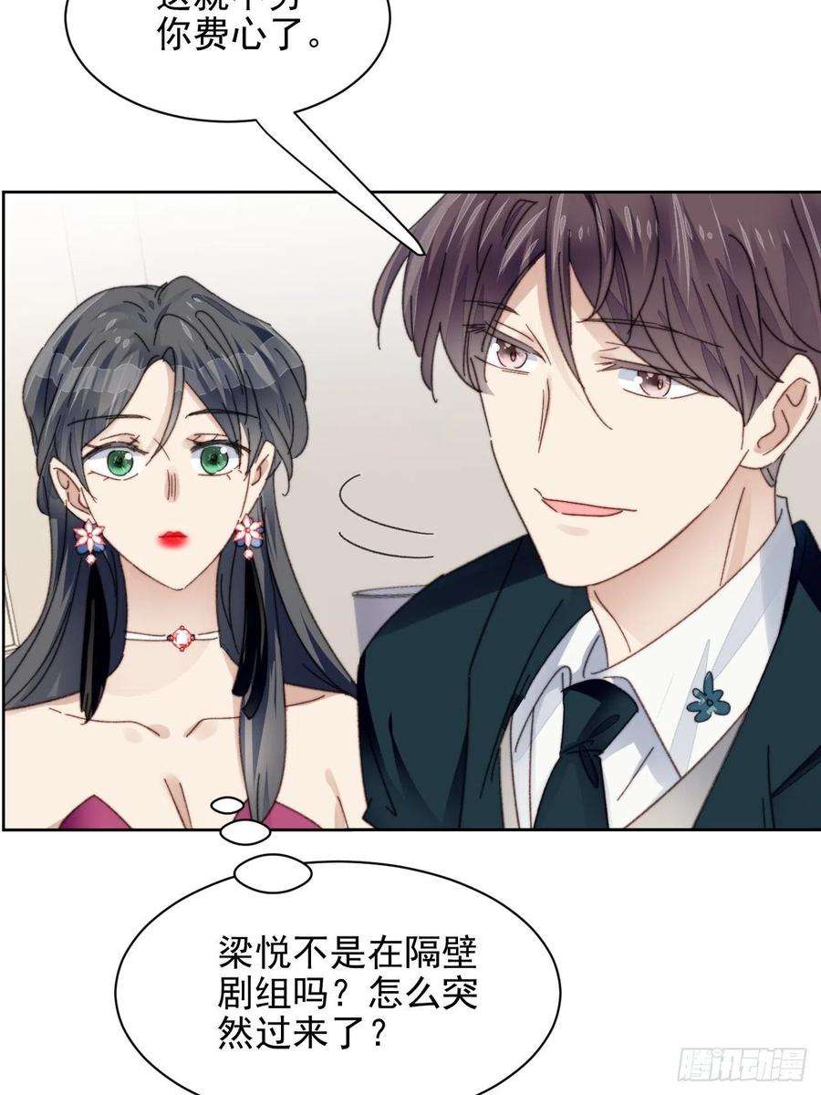 我靠化妆术开了挂22话 奶狗的力量