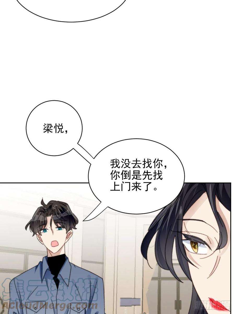 我靠化妆术开了挂22话 奶狗的力量