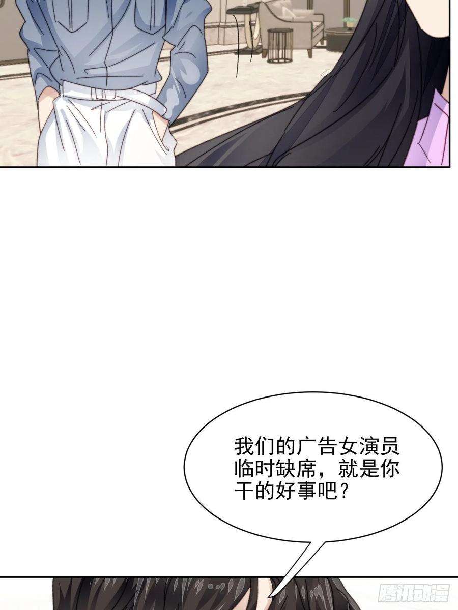 我靠化妆术开了挂22话 奶狗的力量
