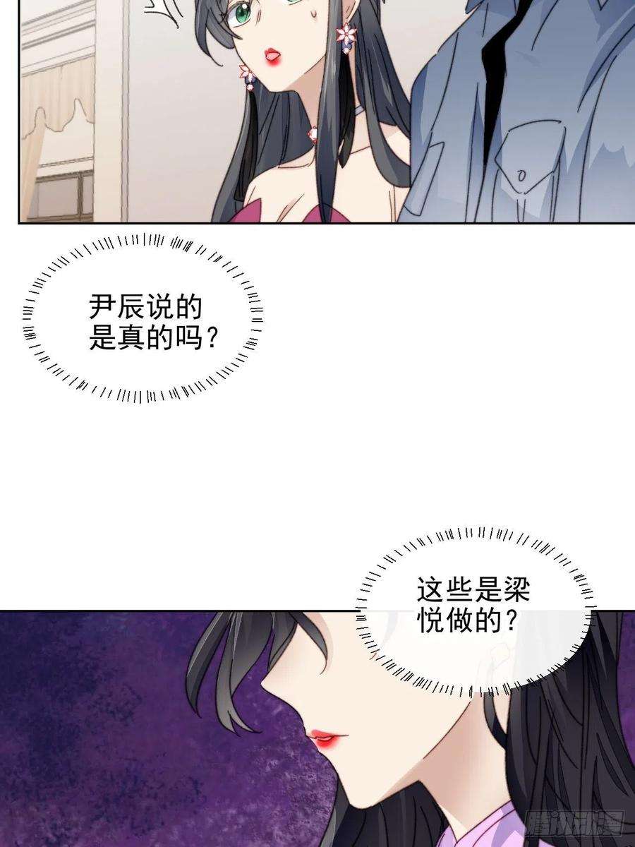 我靠化妆术开了挂22话 奶狗的力量