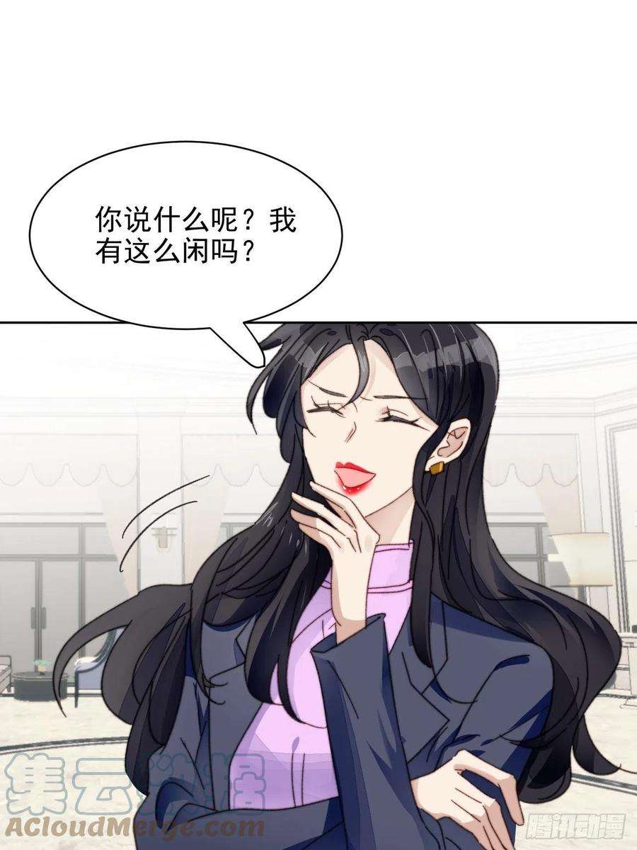 我靠化妆术开了挂22话 奶狗的力量