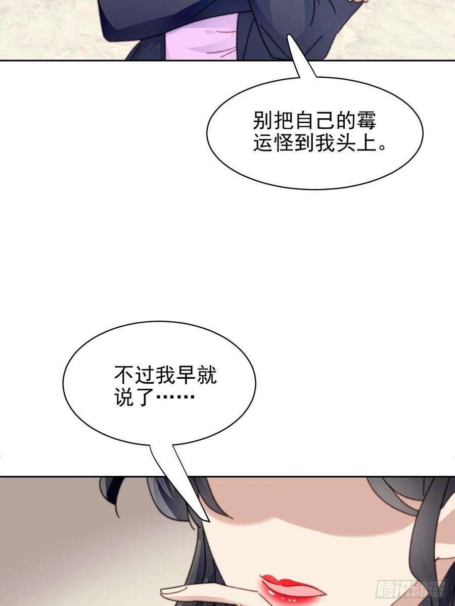 我靠化妆术开了挂22话 奶狗的力量