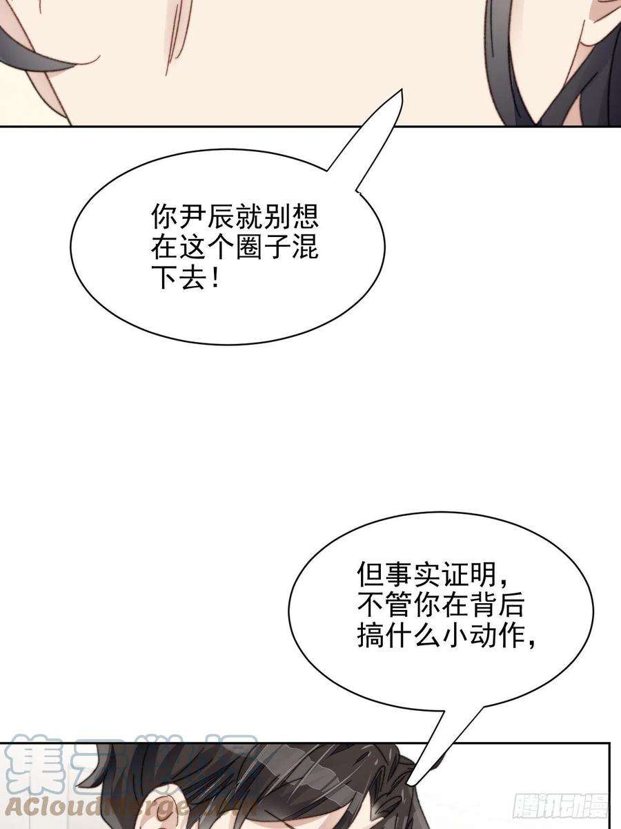 我靠化妆术开了挂22话 奶狗的力量