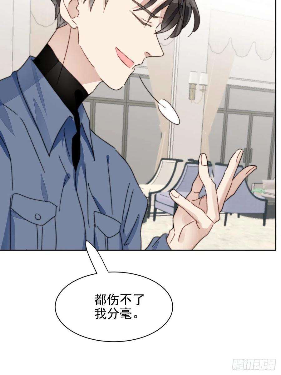 我靠化妆术开了挂22话 奶狗的力量
