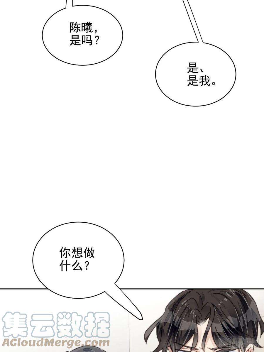 我靠化妆术开了挂22话 奶狗的力量