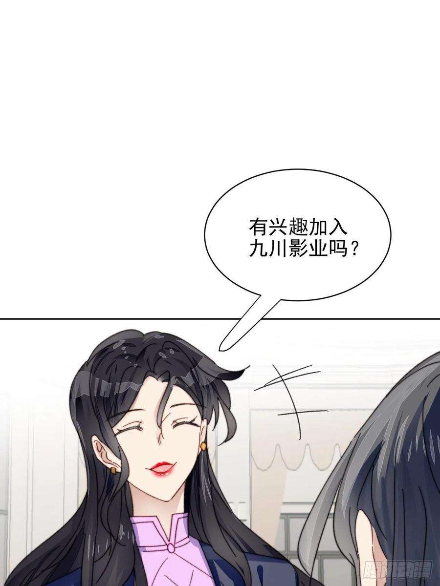 我靠化妆术开了挂22话 奶狗的力量