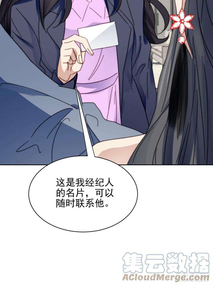 我靠化妆术开了挂22话 奶狗的力量
