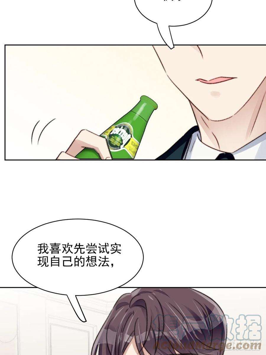 我靠化妆术开了挂22话 奶狗的力量