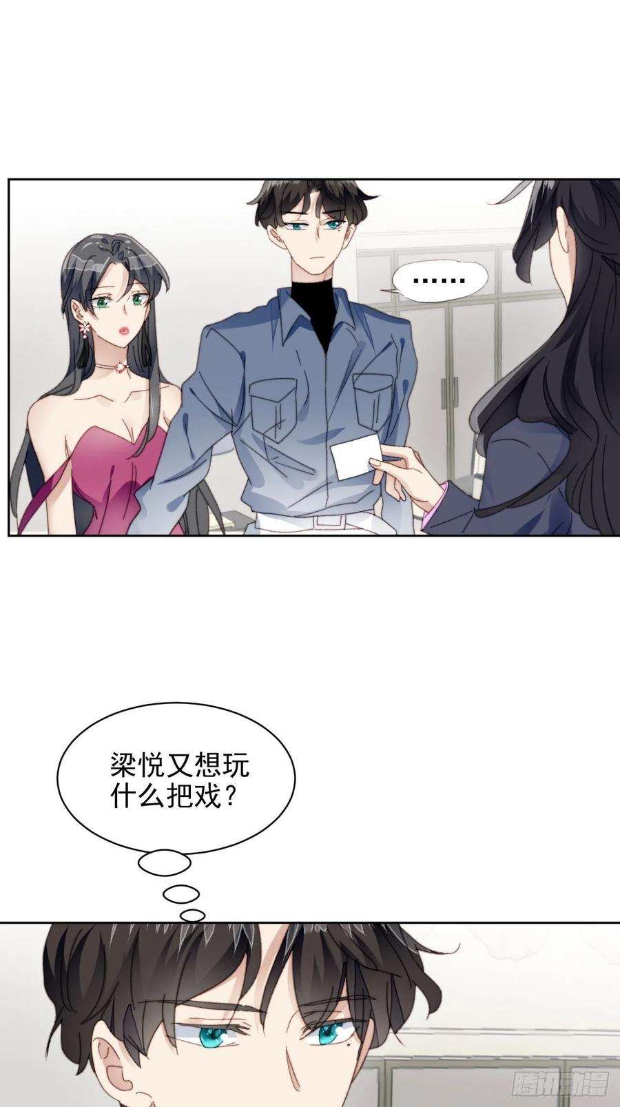 我靠化妆术开了挂23话 她真的是他的妹妹么