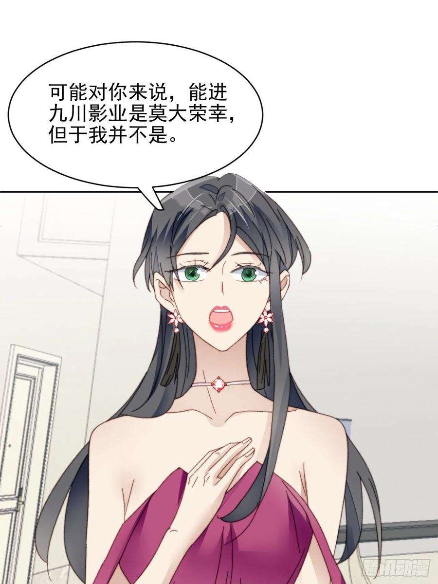 我靠化妆术开了挂23话 她真的是他的妹妹么
