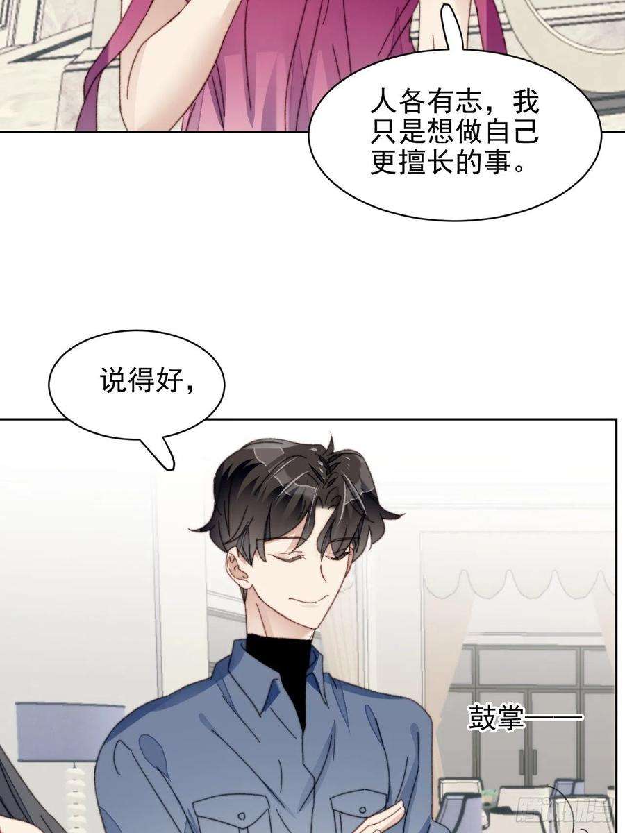 我靠化妆术开了挂23话 她真的是他的妹妹么