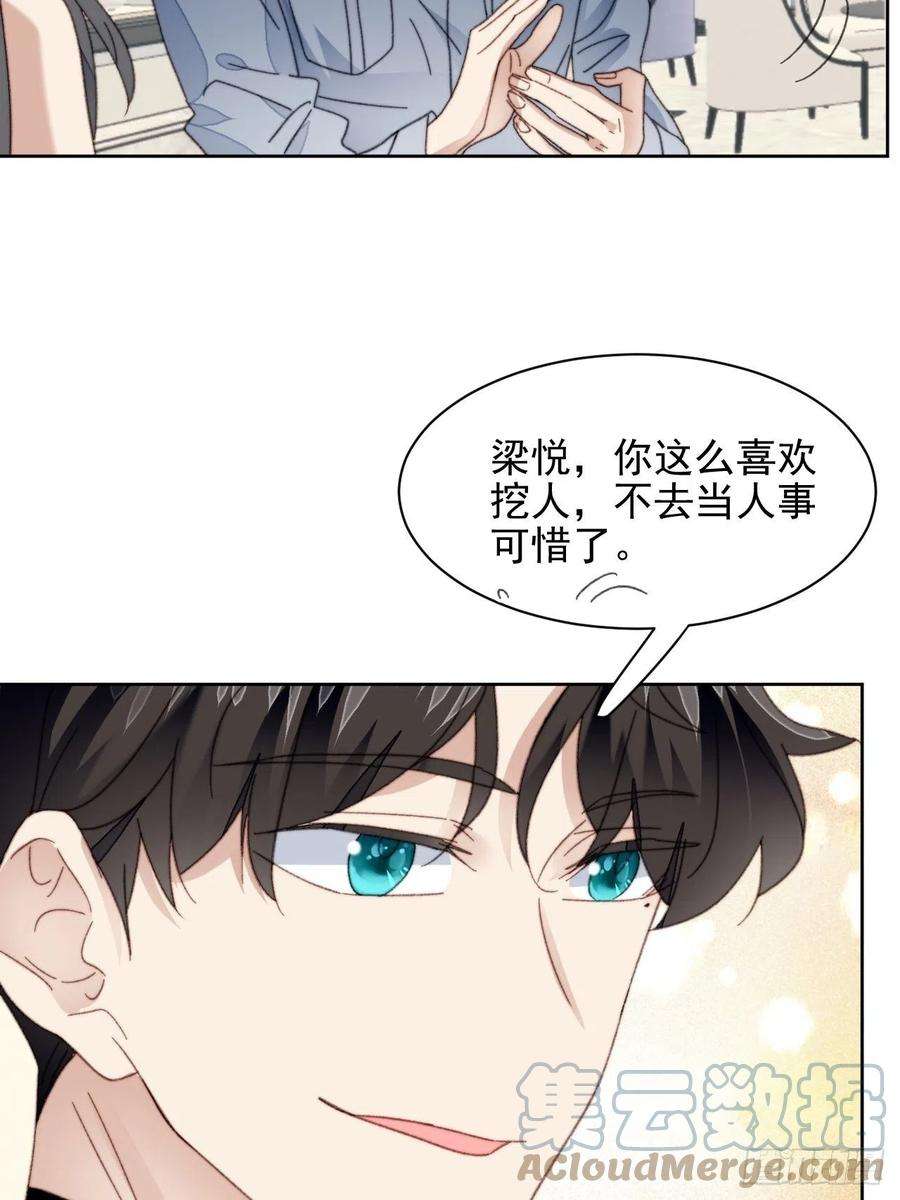 我靠化妆术开了挂23话 她真的是他的妹妹么