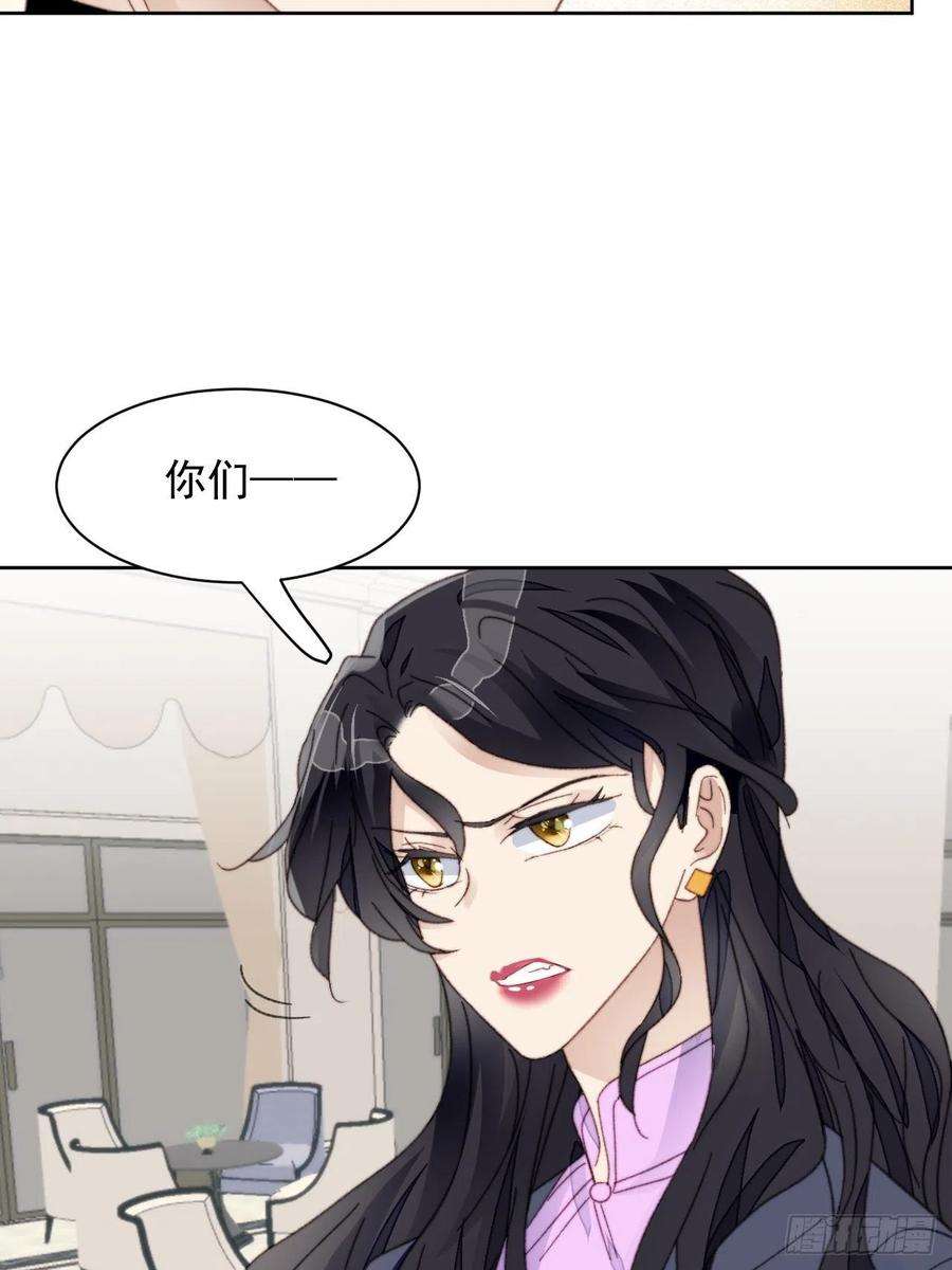 我靠化妆术开了挂23话 她真的是他的妹妹么