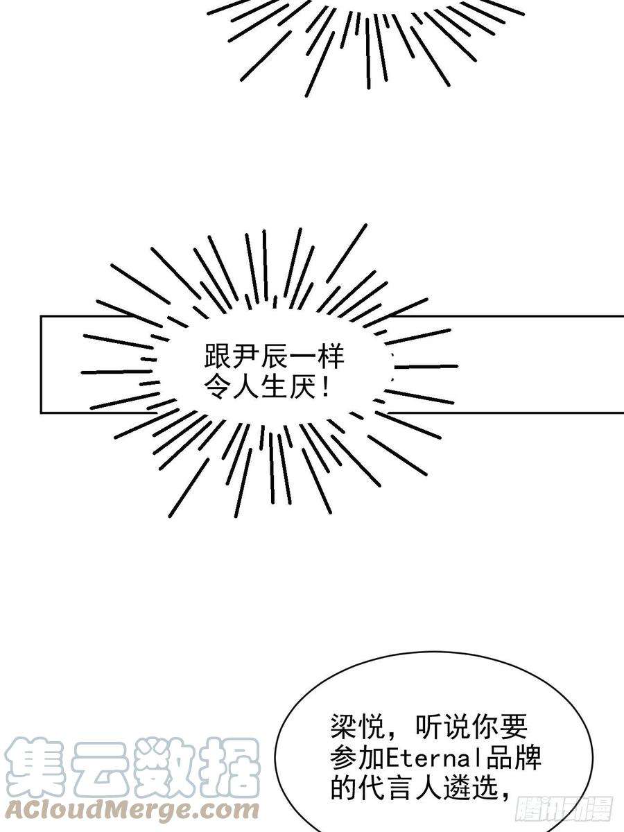 我靠化妆术开了挂23话 她真的是他的妹妹么