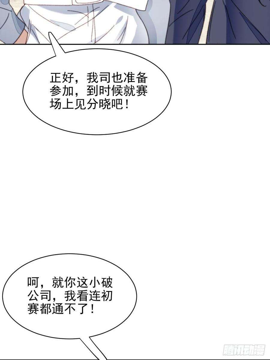 我靠化妆术开了挂23话 她真的是他的妹妹么