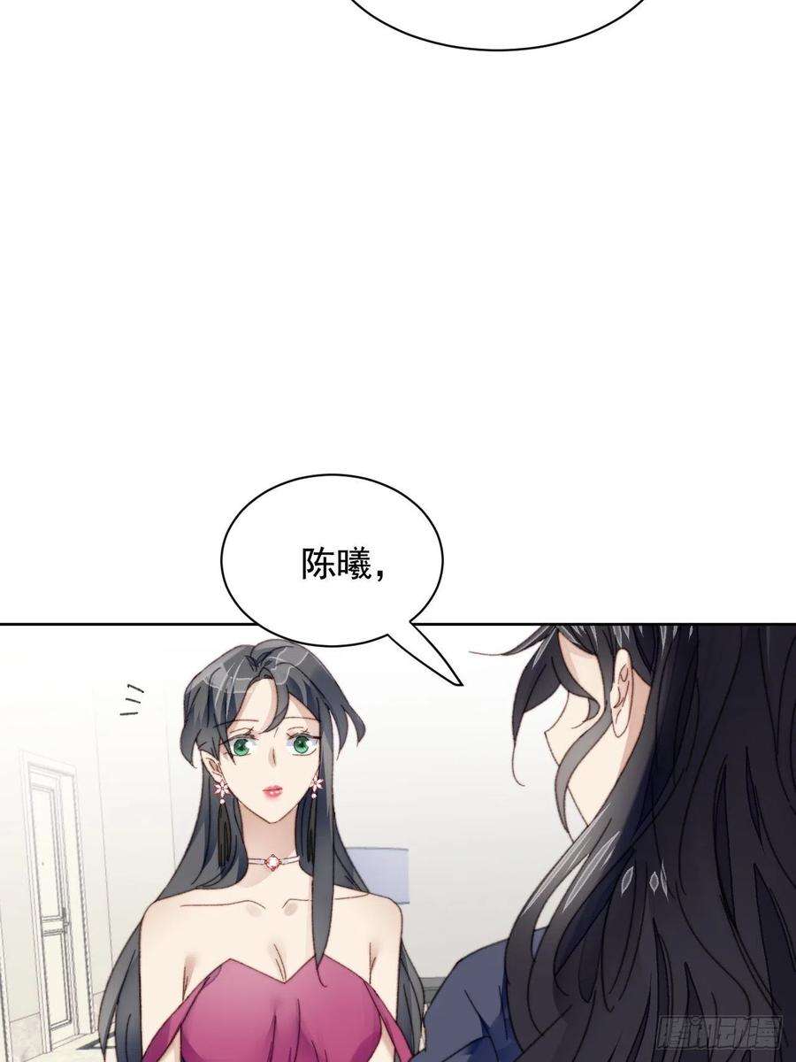 我靠化妆术开了挂23话 她真的是他的妹妹么