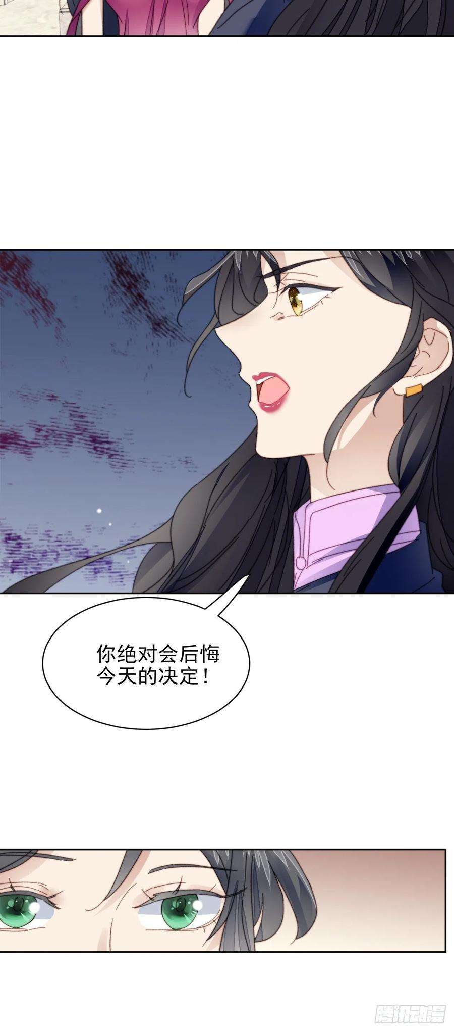 我靠化妆术开了挂23话 她真的是他的妹妹么