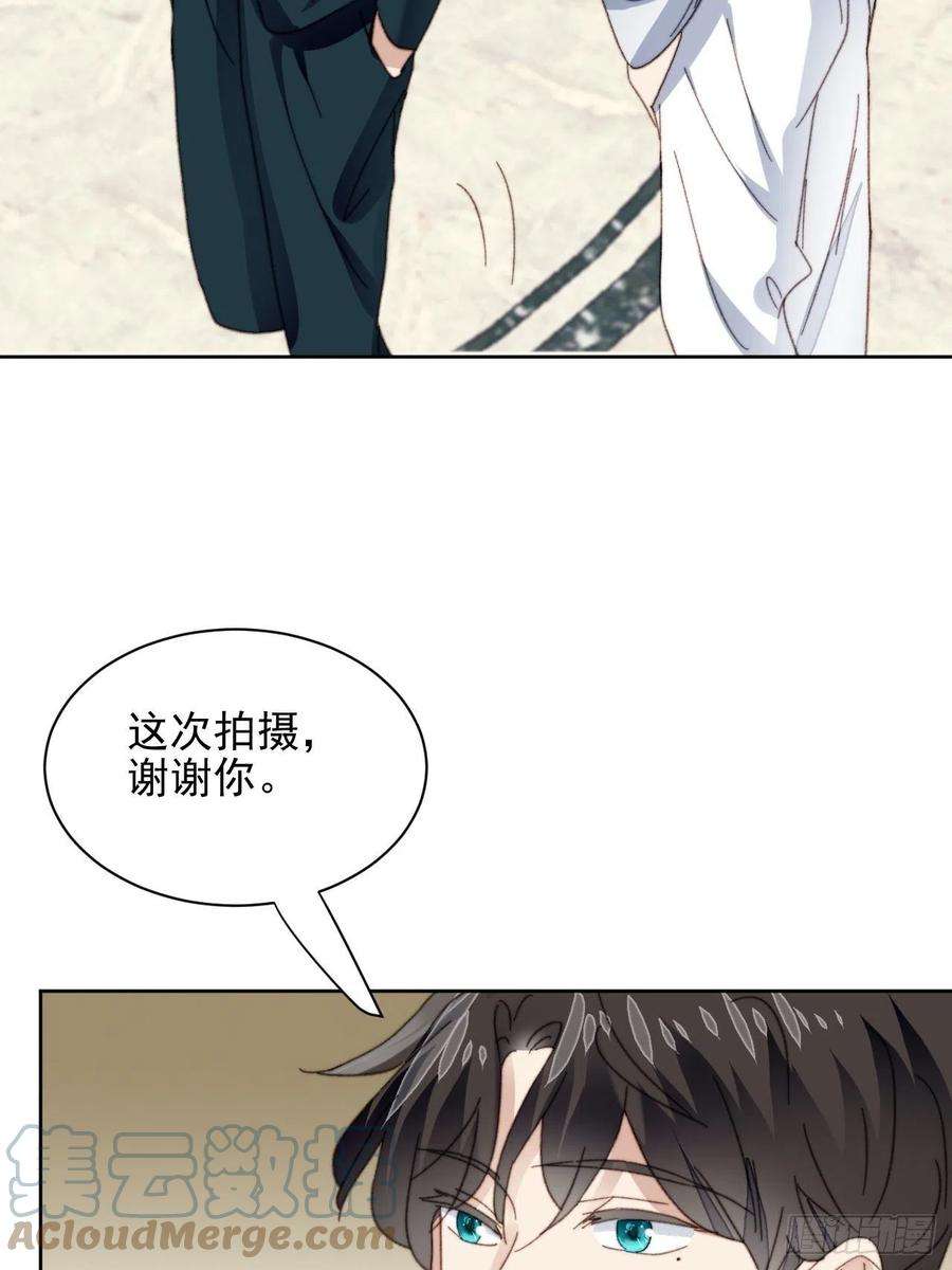 我靠化妆术开了挂23话 她真的是他的妹妹么
