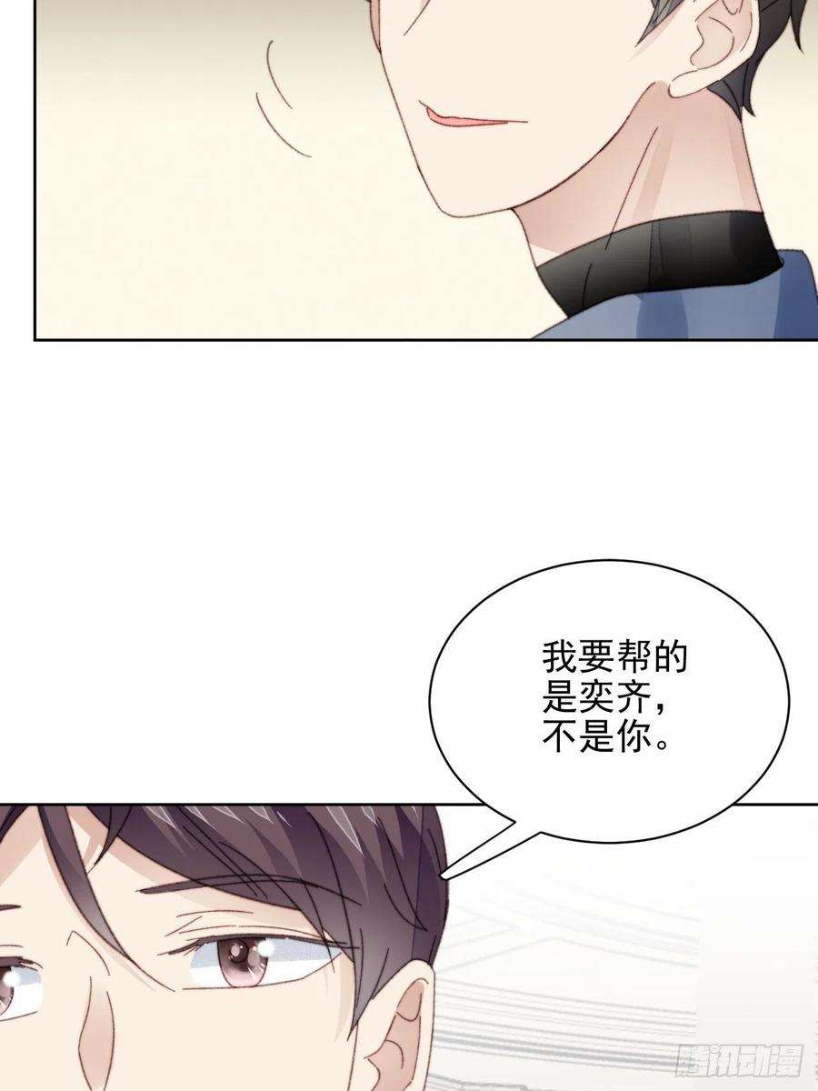 我靠化妆术开了挂23话 她真的是他的妹妹么