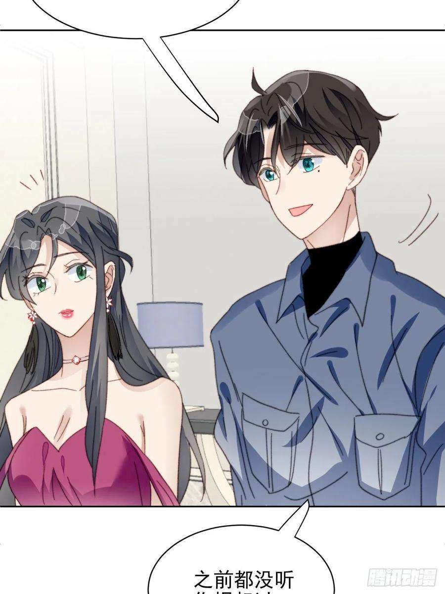 我靠化妆术开了挂23话 她真的是他的妹妹么