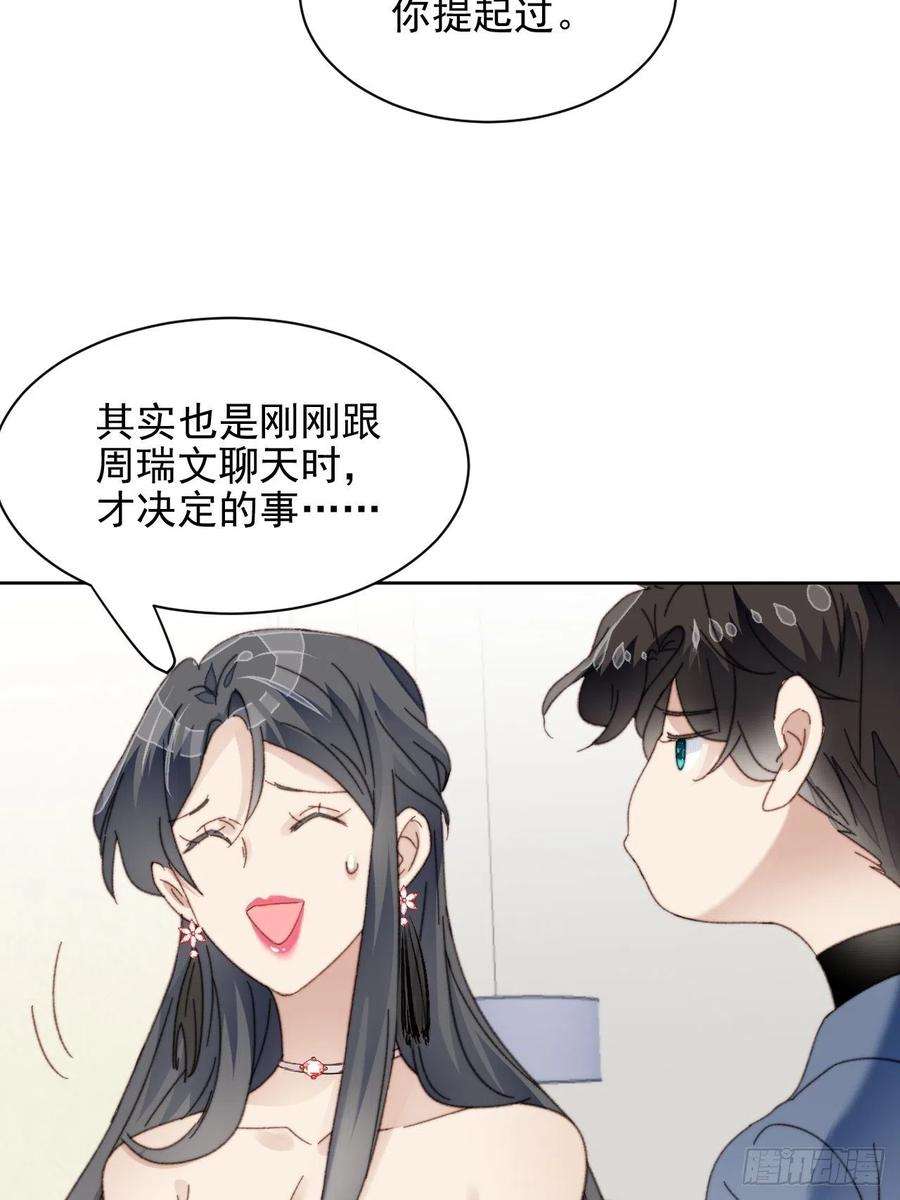 我靠化妆术开了挂23话 她真的是他的妹妹么