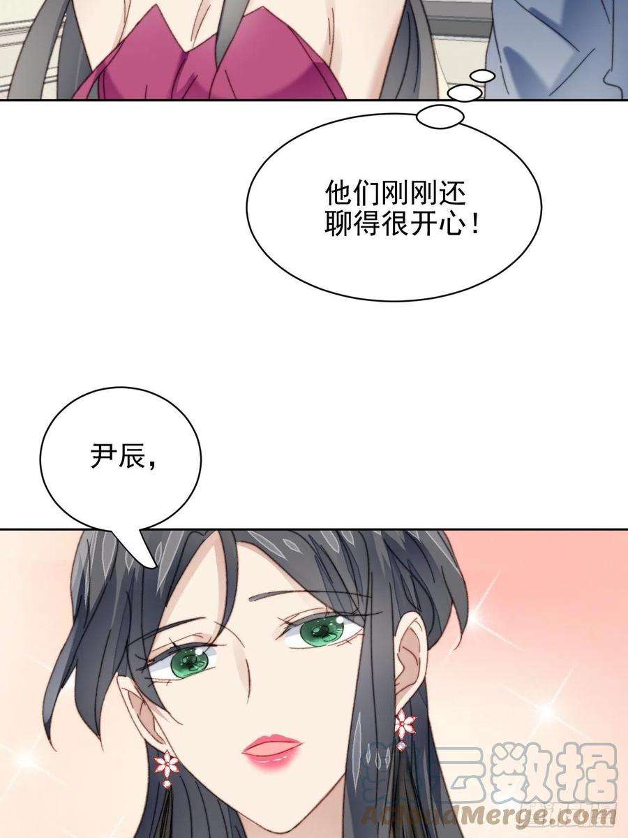 我靠化妆术开了挂23话 她真的是他的妹妹么